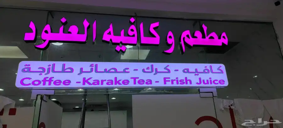 لوحات حروف احرف مضيئة تصميم وتركيب وتنفيذ 1