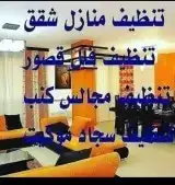 شركة تنظيف وتعقيم خزانات المياه وفلل منازل بنجران باجورها 4
