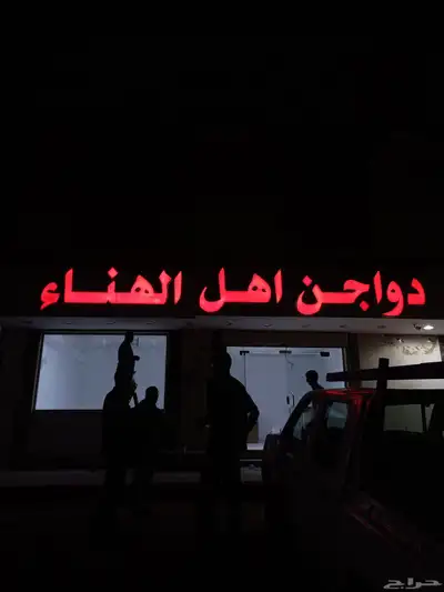 للدعاية والإعلان 0