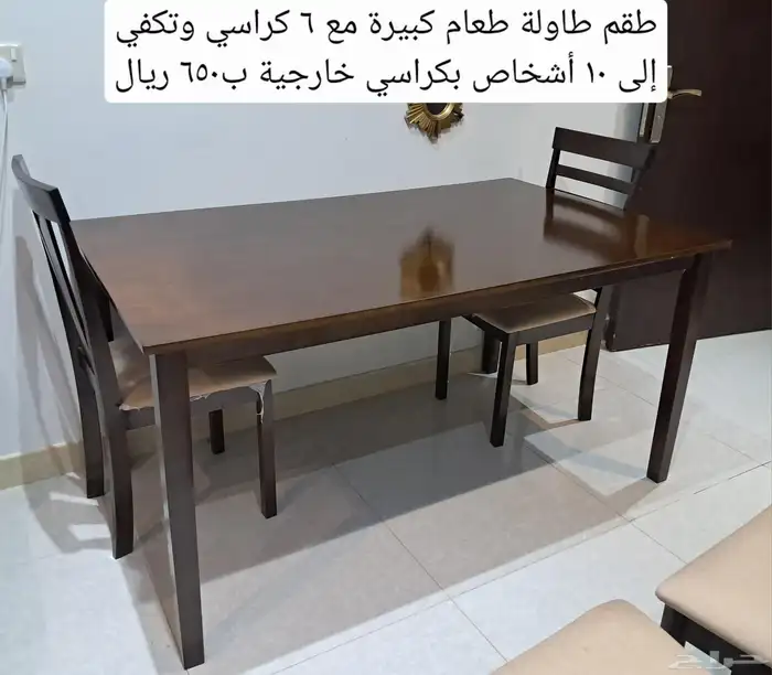 أثاث مستعمل رخيص للبيع - كنب سجاد طاولات خدمة طاولة طعام 0