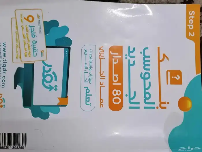 معلم قدرات كمي ولفظي بالدمام والخبر. 1
