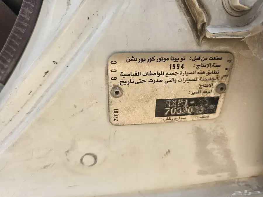 كرسيدا موديل 94 7