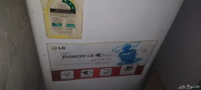 غساله اتموتك 2