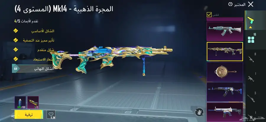 حساب ببجي لفل 83 1