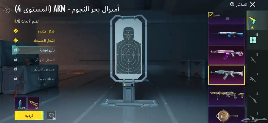 حساب ببجي لفل 83 4