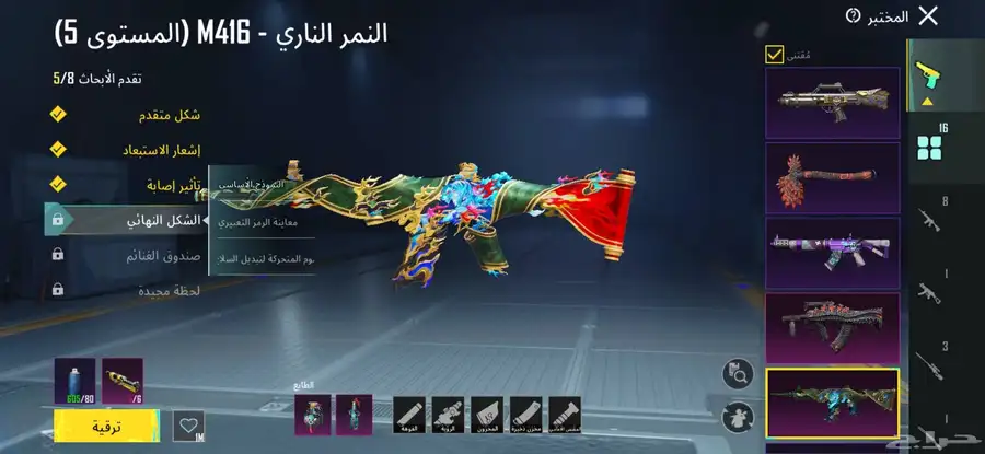 حساب ببجي لفل 83 2