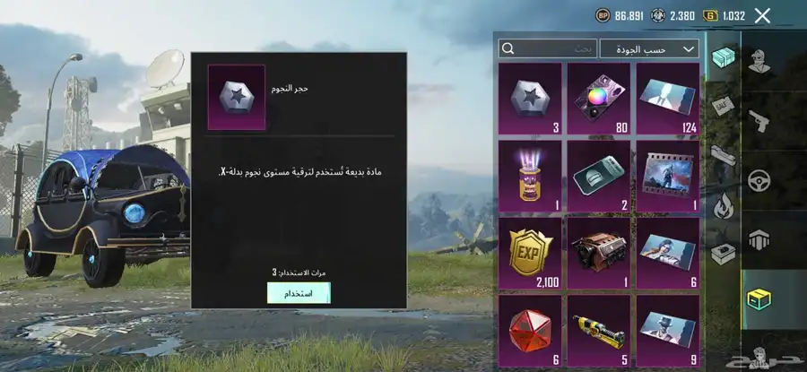 حساب ببجي لفل 83 0