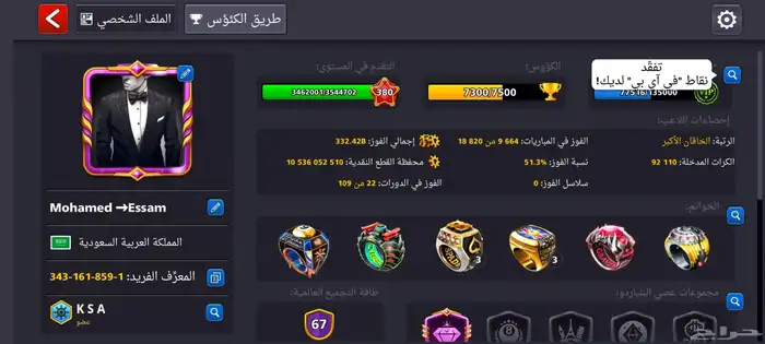 حساب بلياردو 10مليار 1