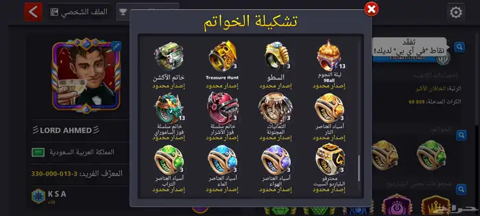 حساب بلياردو اسطوري 14