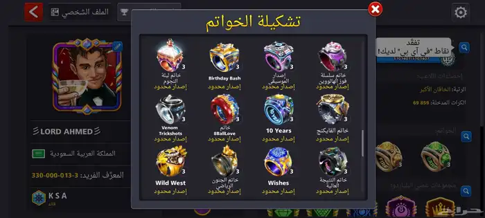 حساب بلياردو اسطوري 16