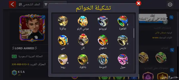 حساب بلياردو اسطوري 13