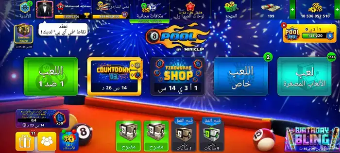 حساب بلياردو 10مليار 0