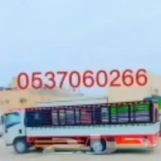 نقل عفش فك و تركيب داخل وخارج مملكة 2