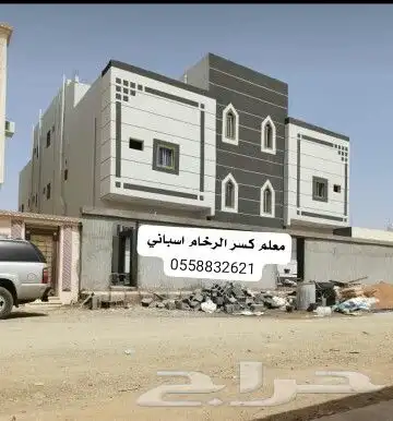 أنواع الكسر الرخام 1