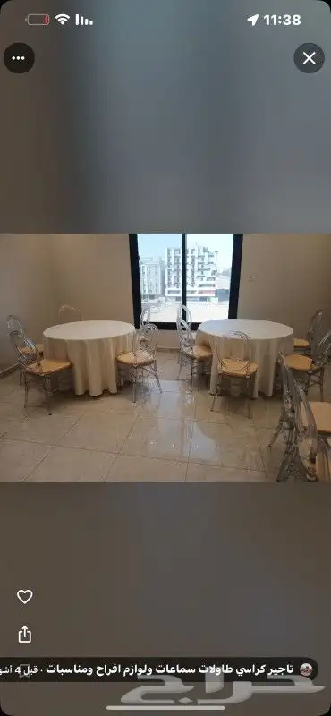 تأجير لوازم افراح ومناسبات ومراسم العزاء 2