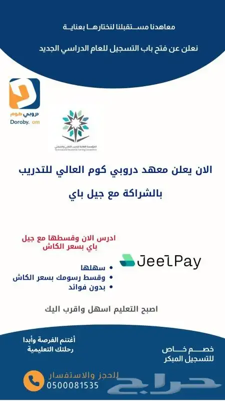 الان نعلن عن بدء التقديم دبلوم امن سيبراني وبرنامج تطبيقات 1