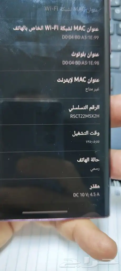 سامسونج جالكسي 22 الترا 2