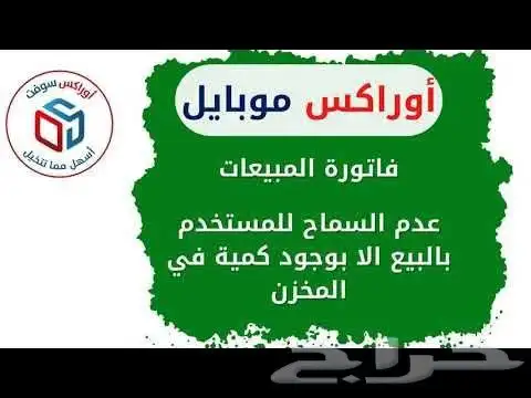 برنامج محاسبي 0