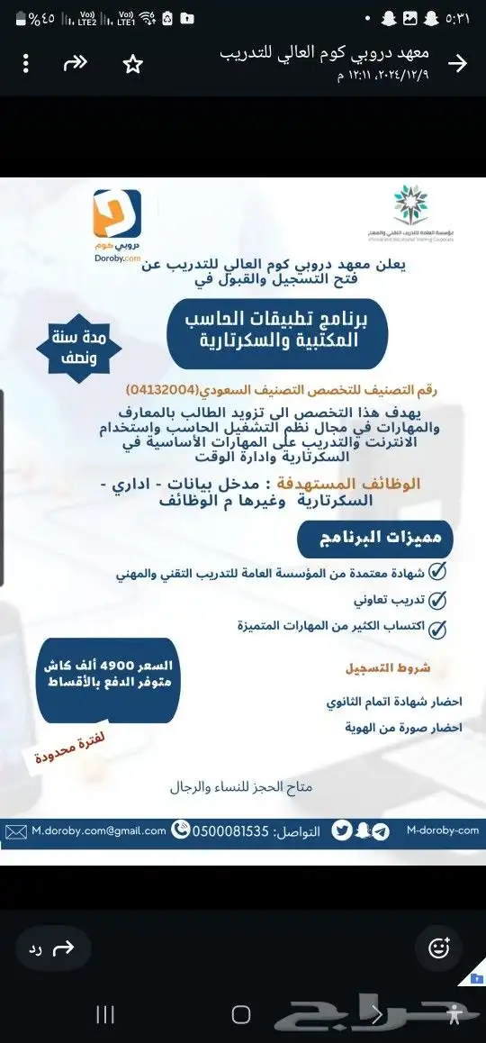 الان نعلن عن بدء التقديم دبلوم امن سيبراني وبرنامج تطبيقات 2