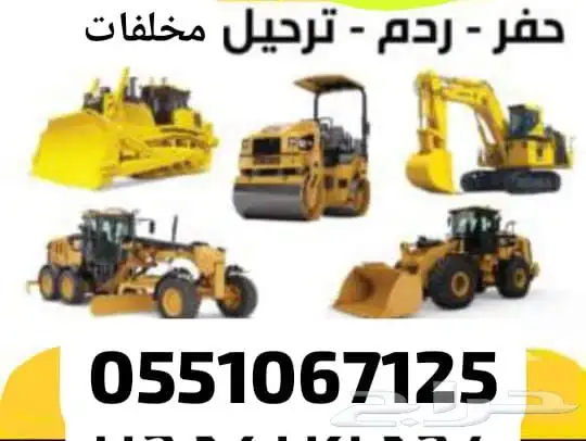 تاجير شيولات 0