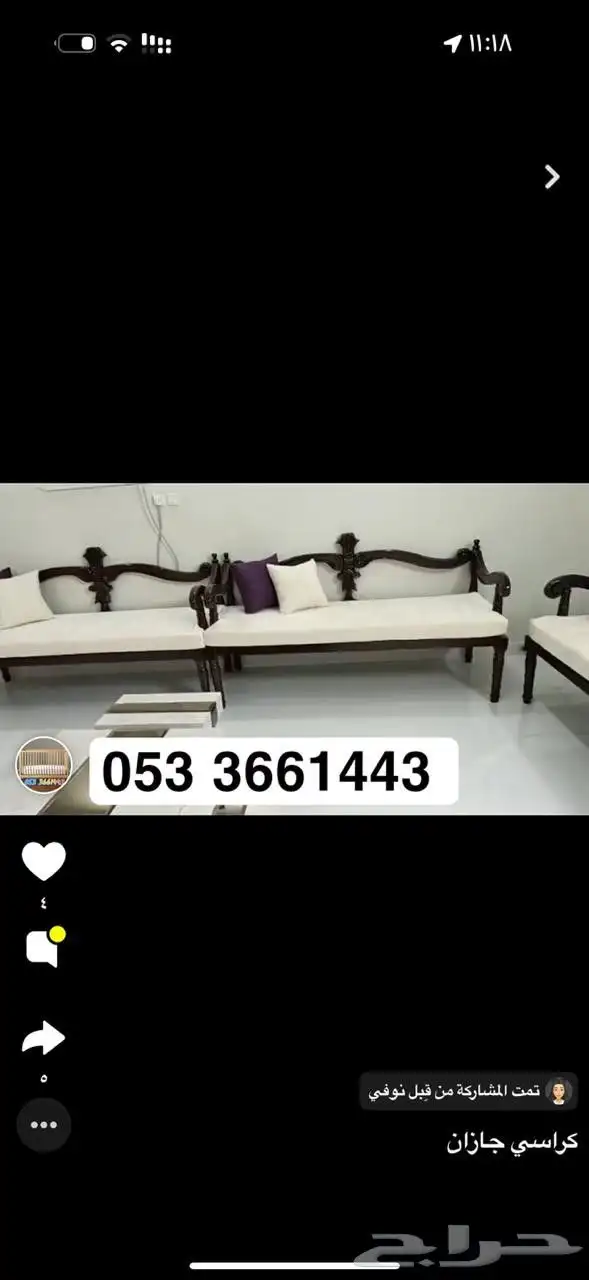 كرسي جيزان 0