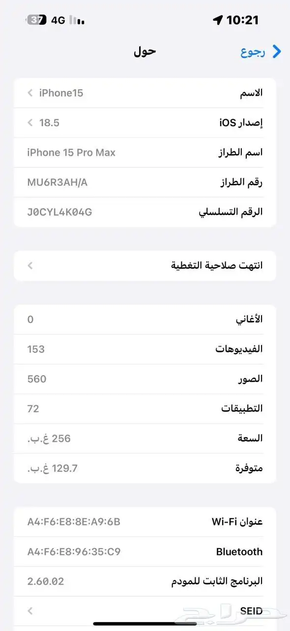 ايفوا 15 6