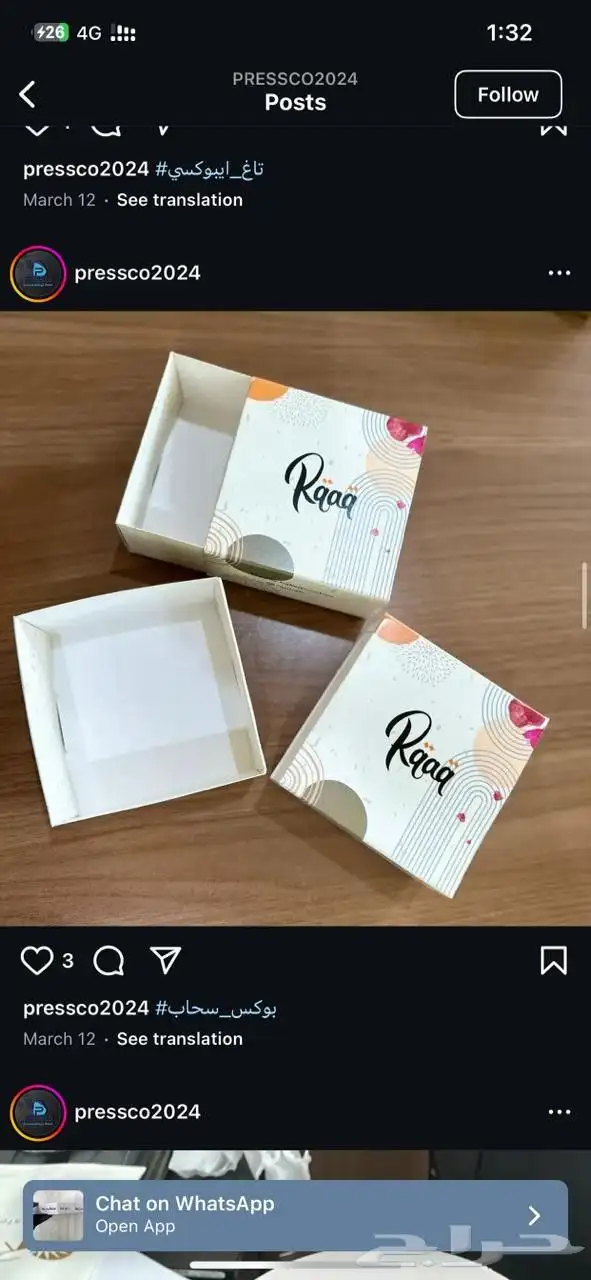 طباعة مطبعة مطابع مطبوعات اختام استكر بوكسات اكواب 4