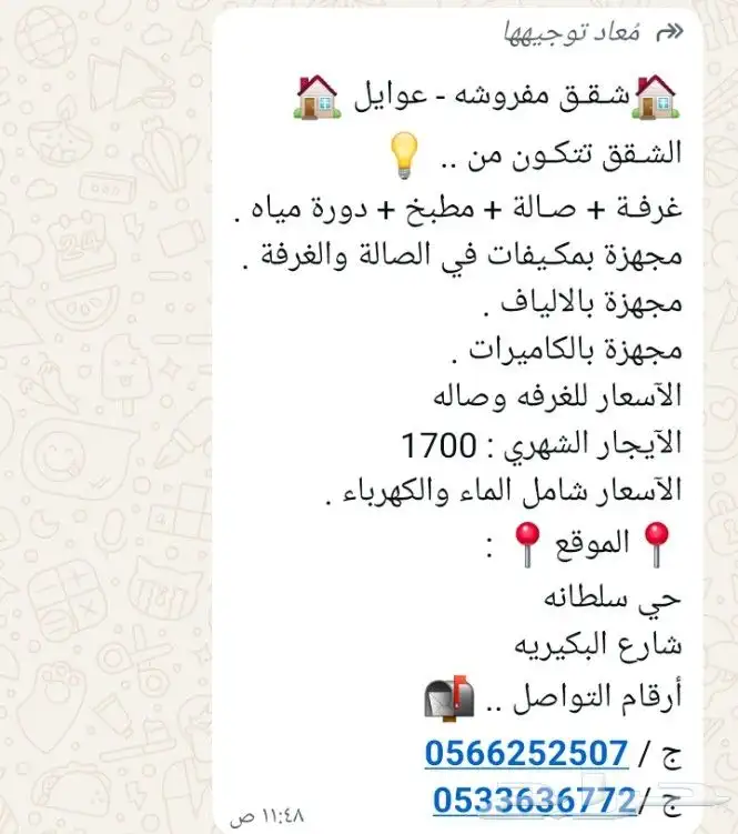 شقق مفروشه للايجار 0