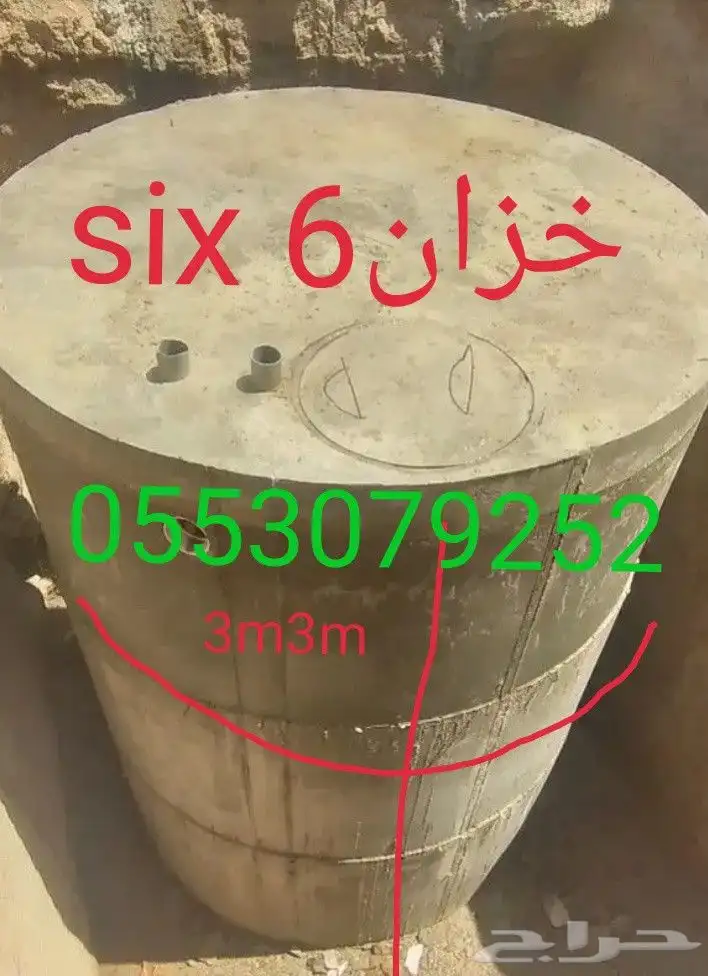 خزانات وبيارات ازبيل 4