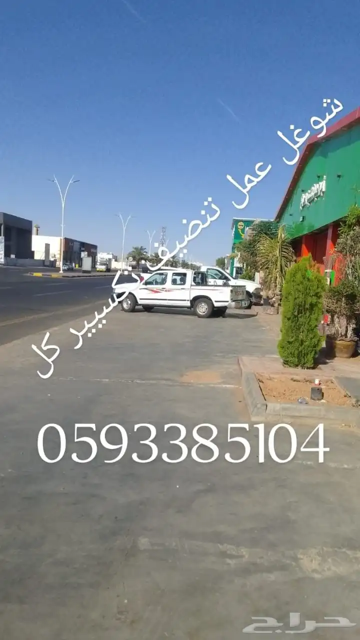 مشاوير دخل حايل 0