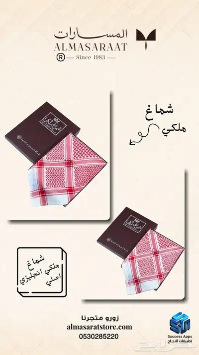 عرض اشمغة المسارات 1