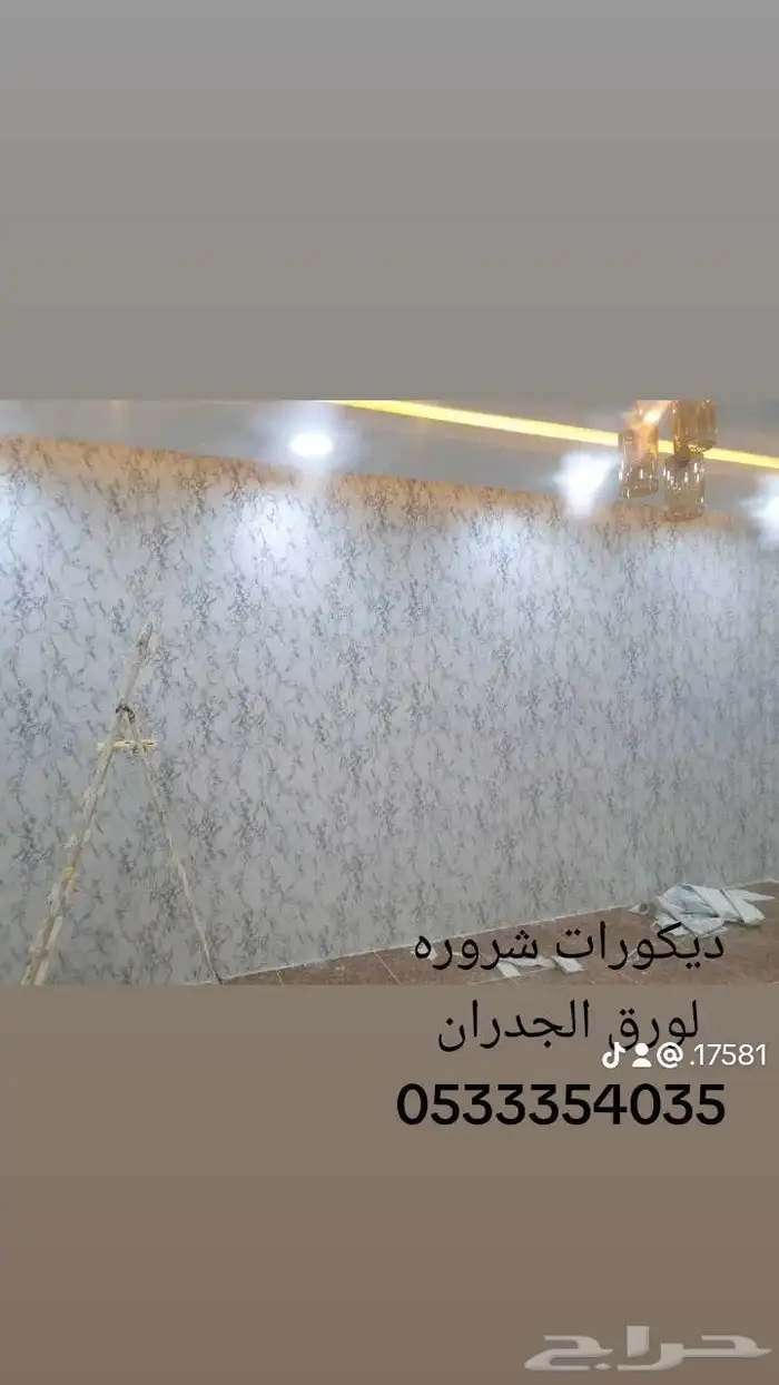 دهانات شروره 5