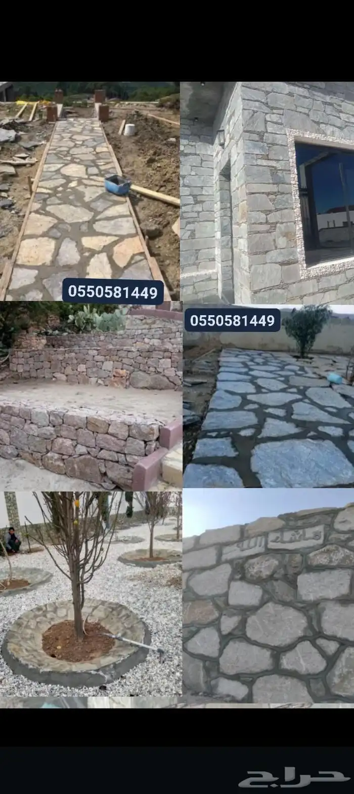 معلم حجر الباحه 8