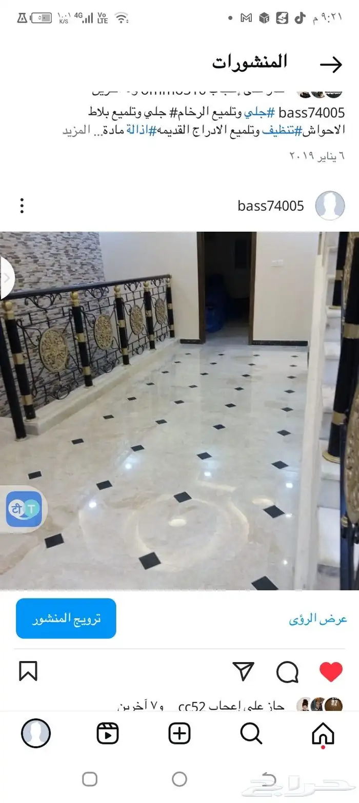 جلي تلميع بلاط رخام جرانيت 8