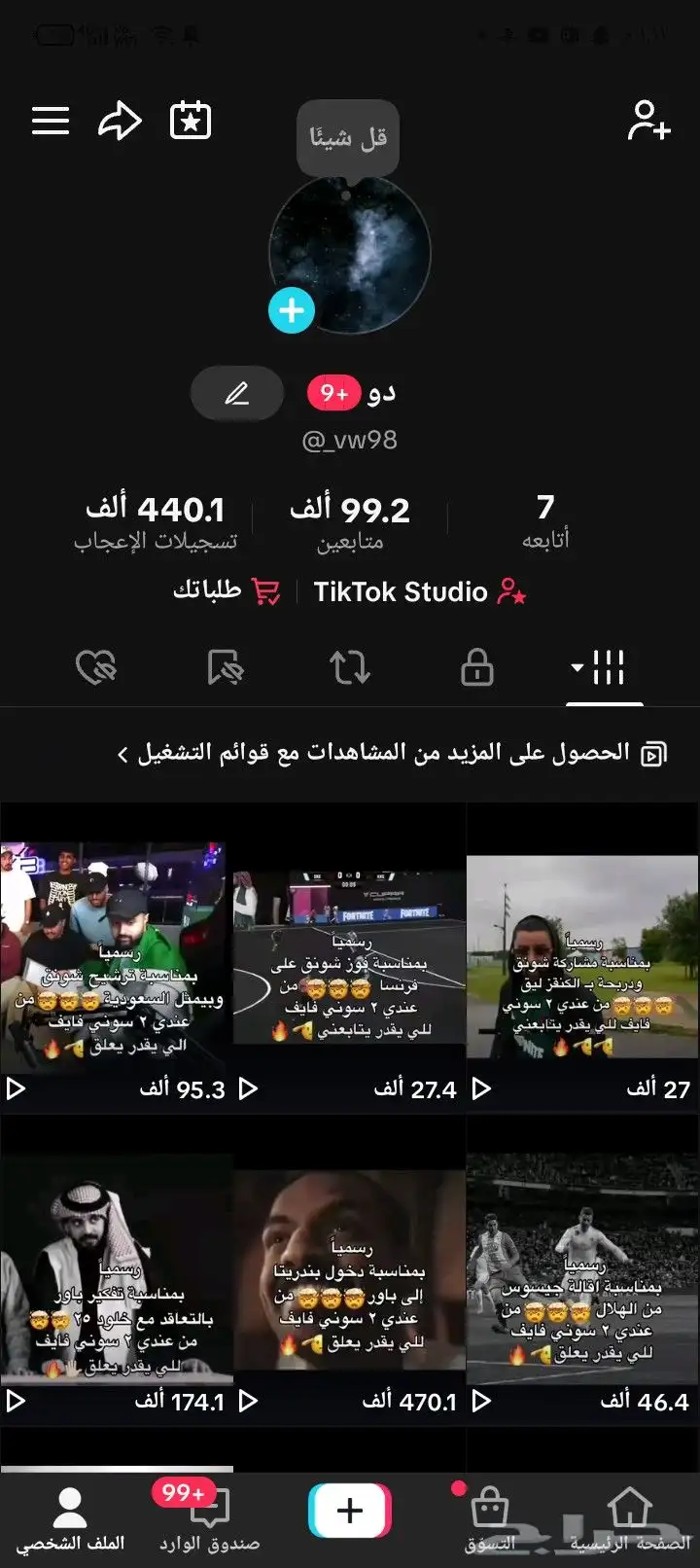 حساب متفاعل جدا قريب من ال 100k 0