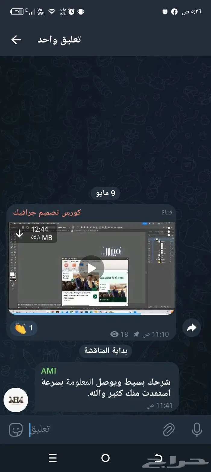 دورة تصميم الشعارات باستخدام ادوبي الالستريتور 7