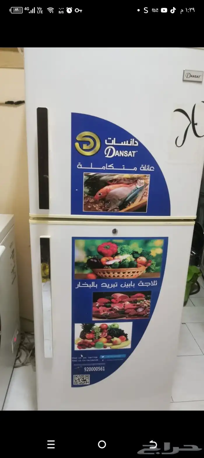 فريزه وثلاجه وكنب للبيع ع السوم 5