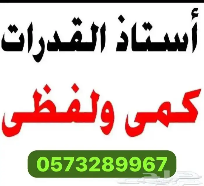 مدرس قدرات لفظي وكمي خبرة 15 سنة تحضير للإختبارات 0