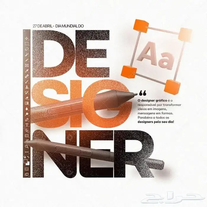 تصميمك معنا اجمل 3