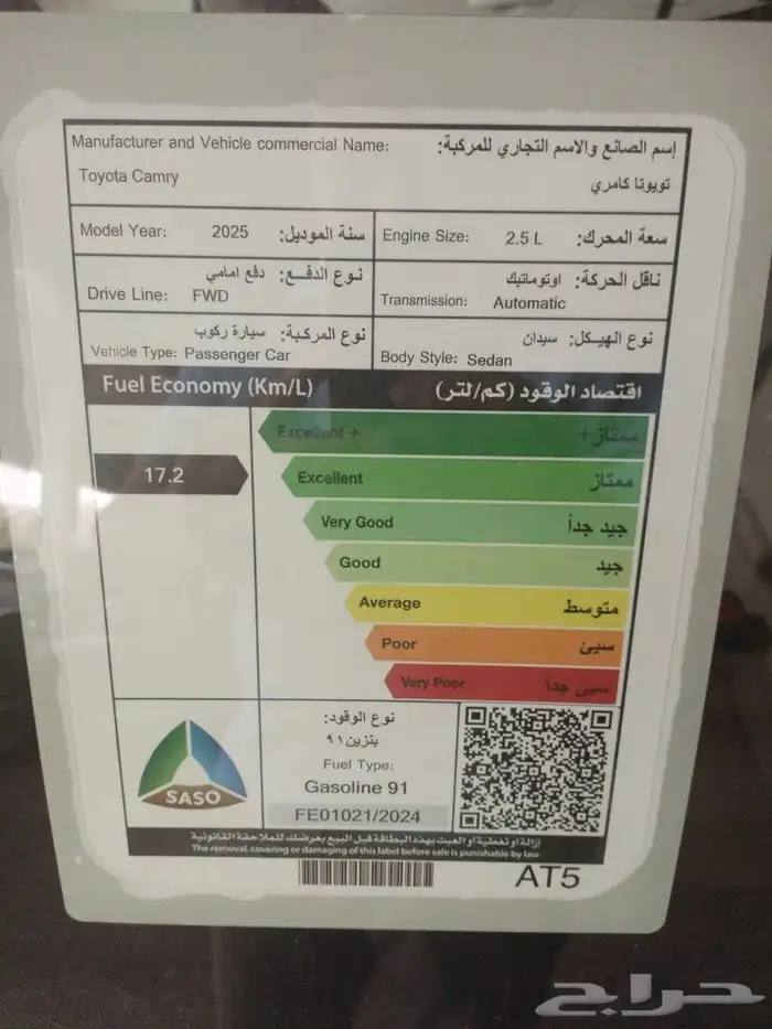 كامري 2025 فئه LE بنزين 5