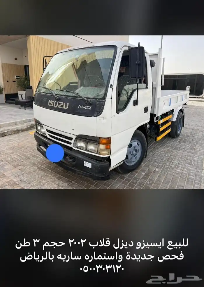 دينه قلاب الإيجار الشهري واليومي ونقل المخلفات 3