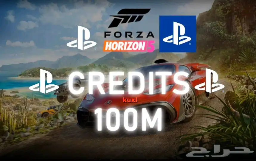 فلوس فورزا 100 مليون على سوني 5 0