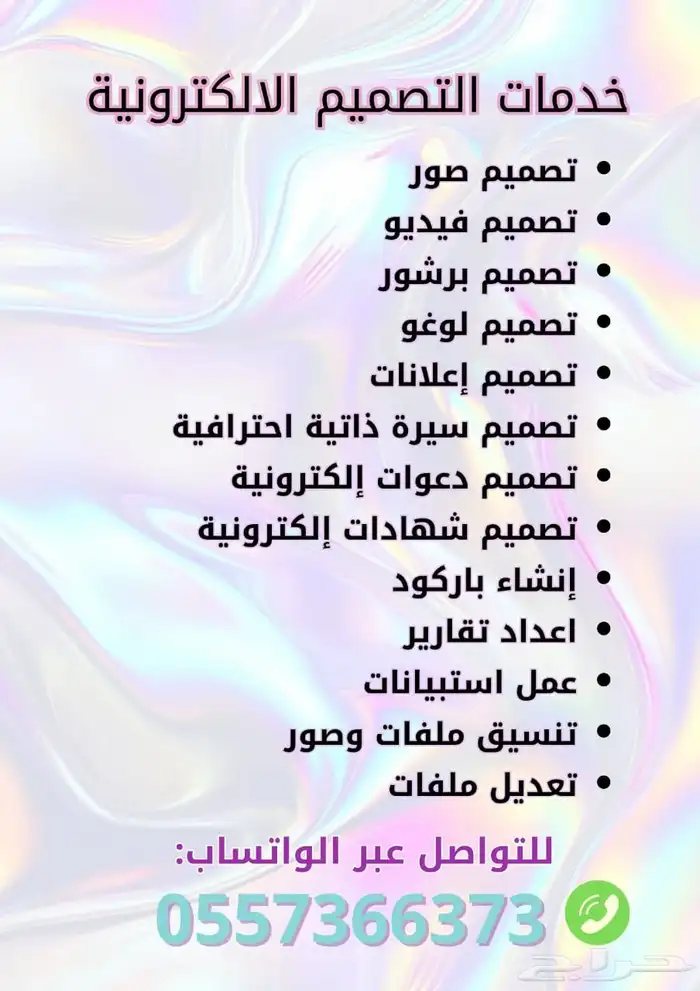 خدمات تصميم الكترونية عامة 0