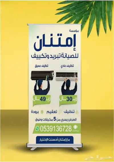 تنظيف مكيف سبليت 0