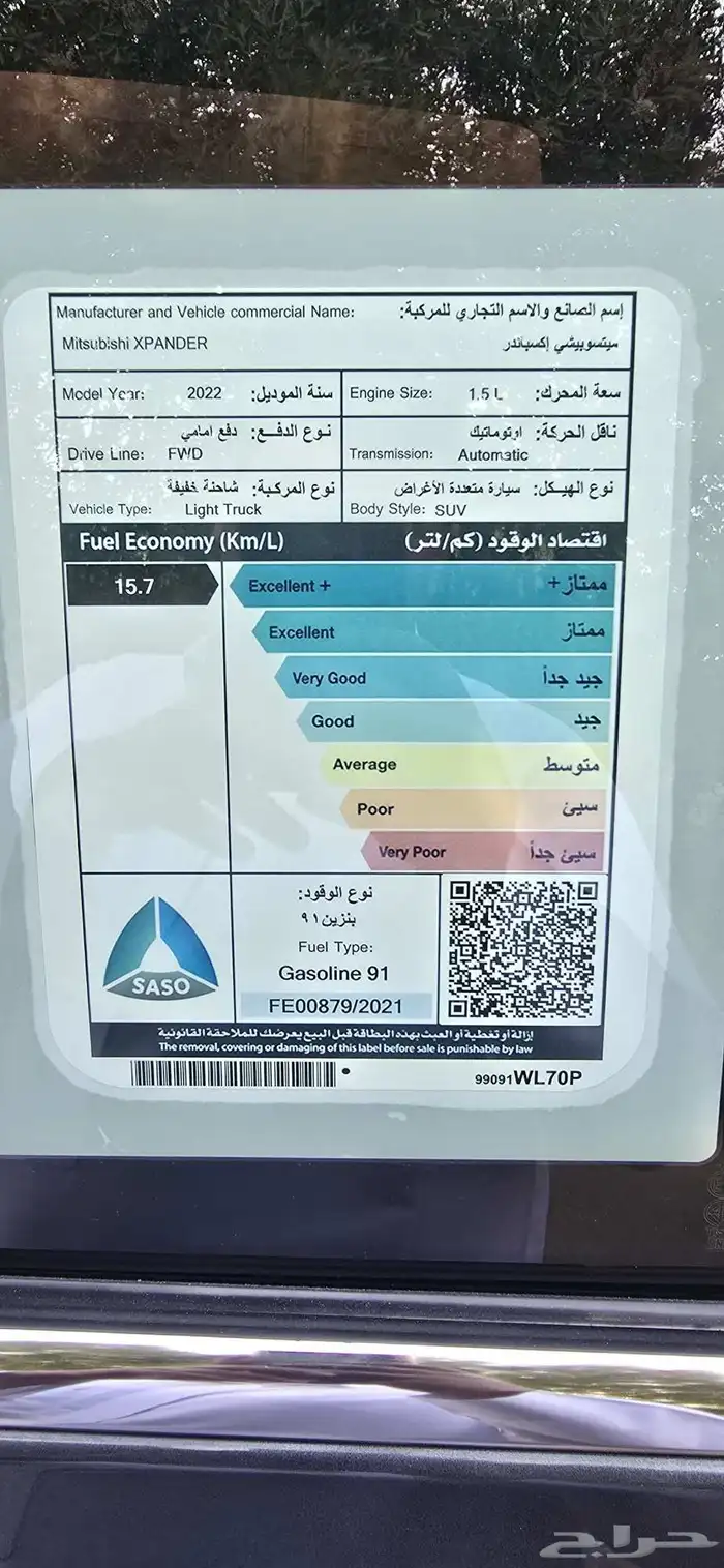 ميتسوبيشي اكسباندر 2022 فل كامل نظيفه جدا  7 راكب 9