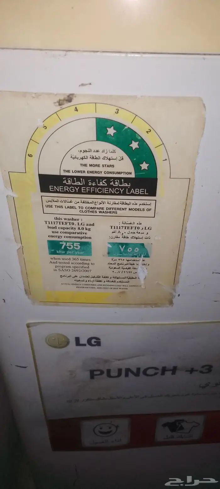 غساله اتموتك 3