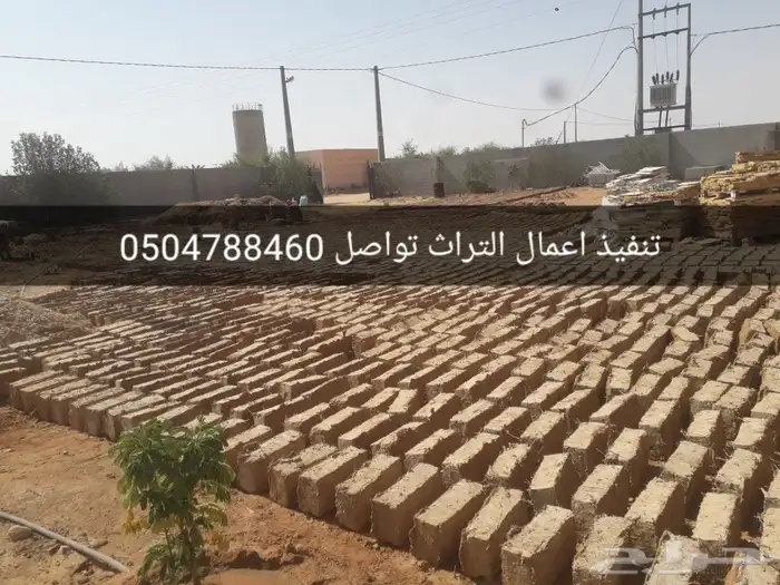 تراثي الطين 6