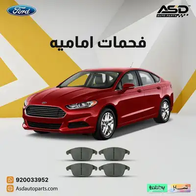 فحمات اماميه فيوجن 0