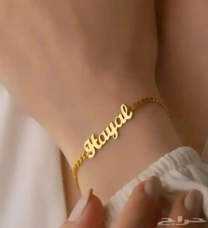اساور بالاسم مطلي بالذهب تصميم الاسم حسب طلبك 4