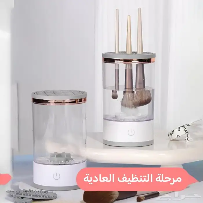 غسالة فرش الميك اب 1